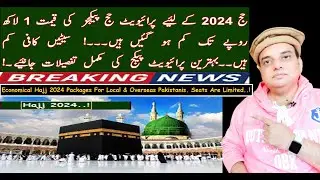 Best Private Hajj Package | Latest hajj Update | Private Hajj Packages | Private Hajj Package 2024