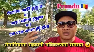 Romania 🇷🇴 || Big Problems of passport renewal in Romania for Nepalese 🇳🇵 || Sep 9 🗓