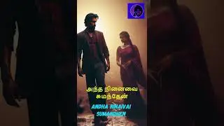 Un Idazhgalinaal #tamil #tamillyrics #ananyabhat #ilayaraja #maestro #tamilsong #newtamilsongs