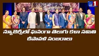 Telugu Fine Arts Society TFAS Diwali Celebrations | New Jersey  | US1 TV || USA ||