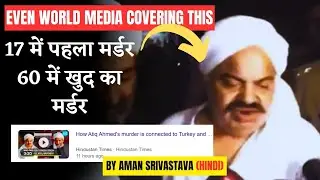 REALITY OF ATIQ AHMAD MURDER | Atiq Ahmad UP police India Encounter Extra judicial killing