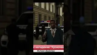 #shorts #новости #смешно #хочуврек #zm #mta #gta