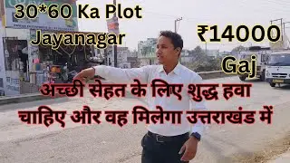 30*60 ka plot Jayanagar mein men Highway se 70 80 meter andar 30 feat ki entry Road Paschim 1400 G