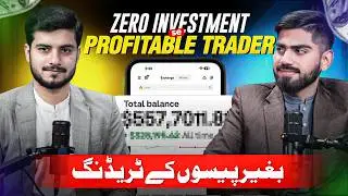 How to Start Trading With Zero Investment | Without Capital Trading Guide