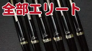 【万年筆】PILOTのエリート6本をササッとチェック[fountain pen]