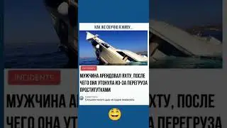 #мем #юмор #прикол