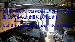 BassBoatのカーペットを張り替えてみた　1992 BassCat Pantera2 Carpet and floor Replacement #5