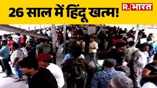 Mumbai Muslim Population Rise: 26 साल में हिंदू खत्म!...मुंबई की आबादी पर चौंकाने वाली रिपोर्ट...