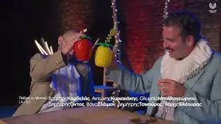 H STRIGGLA TRAILER THESSALIKO OFFICIAL
