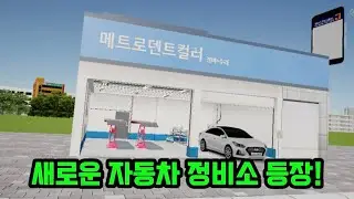 새로운 자동차 정비소 가보기