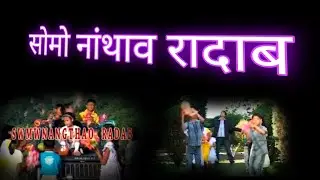 Swmw nang Tao radab old  Bodo gospel song ||album swmw nangtao radab||#gospel