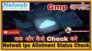 netweb ipo allotment status check l netweb ipo gmp today l upcoming ipo 2023