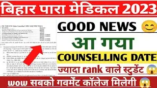 Bihar paramedical counselling date release 2022| pm/pmm documents 2022| counselling kaise kare 2022
