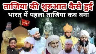 Maulana ne kaha sabit kro ki tajiyadari haram hai 😱🤔 || reply Diya gya jarur sune haram ya halal 🙏