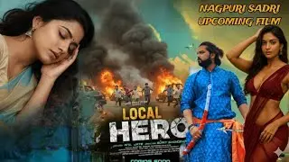 Local Hero nagpuri sadri film update, Rohit RK nagpuri video, nagpuri film update
