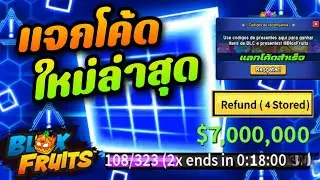 💠ROBLOX - Blox Fruits: 🍈Free permanent Shikino Fruit!! Latest update😱Super EXP x2 + Stat reset co...