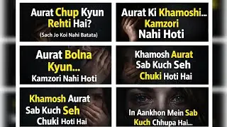 “Aurat Ki Khamoshi Ke Peeche Ka Dard | Heart Touching Reality”