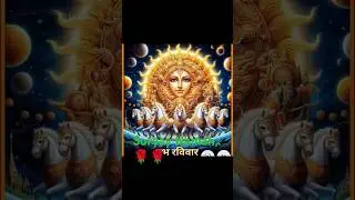 # shorts #shortvideo #happy #sunday #suyanamaskar#mantra