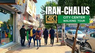 Иран 2021 | Пешеходная экскурсия по центру Чалуса 4k | главная улица города Чалус