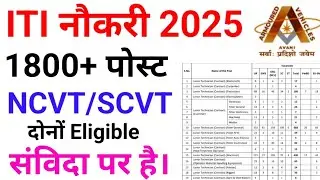 ITI HVF Recruitment 2025 || Junior Technician ITI Recruitment 2025