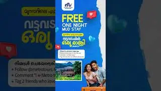 Vattavada -*Coolest place in munnar*Mud stay,forest area 🙌🏻✨🌱#metro tours kochi #yotubeshorts
