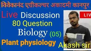 UPCATET 2021 Biology marathon class || upcatet biology question paper || ICAR BHU BCECE UPCATET