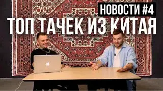 Китай ВЗОРВАЛ рынок в 2025! | Сгорел завод, новые лидеры и возвращение Москвича | WAPH