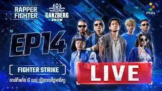 PNN Live 🔴 RAPPER FIGHTER - FIGHTER STRIKE