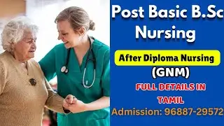 post Basic B.sc nursing Course Full Details In Tamil #postbasicbscnursing #nursing #postbasic