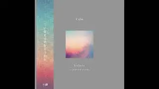 Calm - Before Sunrise Blue