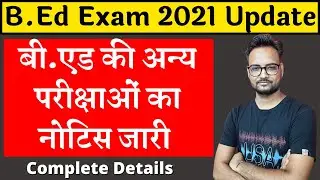 Rajasthan University B.Ed Exam News | Rajasthan University B.Ed Exam Date 2021 | B.Ed (2+4 Year)