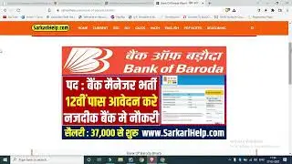 latest jobs notification 2022
