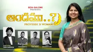 ANDAMU || Proverbs 31 Woman || Mary Salomi || Vara Sampson || Meghanaa Naidu