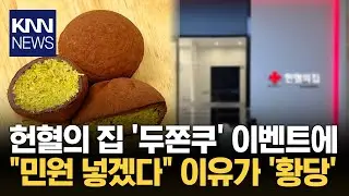 대한적십자사에 민원 넣을것