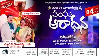 HOLY COMMUNION SERVICE I ST PAULS EVANGILICAL TELUGU CHURCH DUBAI I 04-1-2026 I PAS.REV.J.YESURATNAM