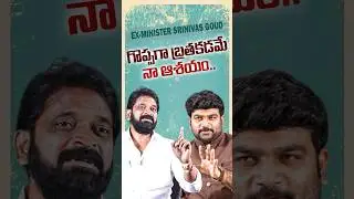 Ex-Minister Srinivas Goud Exclusive Interview Signature With Journalist Kranthi | KRTV