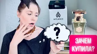 ЗАЧЕМ Я ЭТО КУПИЛА? НЕУДАЧНЫЕ ПАРФЮМЕРНЫЕ ПОКУПКИ 2025 ГОДА. РАЗОЧАРОВАНИЕ ГОДА ✔️Tonka Beens
