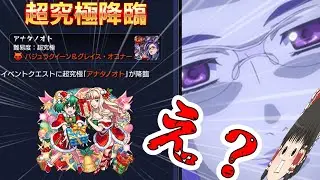 【モンスト】まさかの第3超究極！激ムズ難易度じゃないんですか？【ゆっくり実況】コラボガチャ縛りpart368