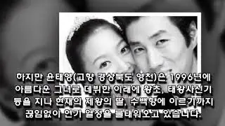 Yoon Tae-Young's Wife (Wife) Yoo-Jin Lim