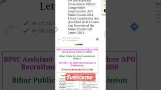 BIHAR BPSC APO RESULT OUT 2022