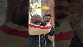 पहचान कोन 🤣 || #comedy #indianlaughs #shortsfeed