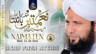 Asad Raza Attari | namtain banta jis samt | Superhit Kalam 2026 | Naats Collection Official