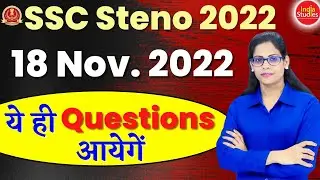 SSC Steno 2022  || Paper Analysis || 18 Novmber 2022 ||  ये ही Questions आयेंगे