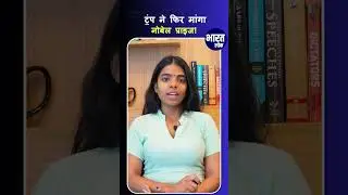 Donald Trump को क्यों चाहिए Nobel Peace Prize | World News | Hindi News