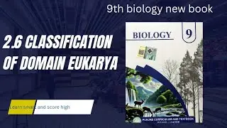 New biology book 2025|| chapter 2||2.6-Classification of domain Eukarya
