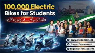 1 lakh electric bikes for students in 2026 I Punjab government's big announcement! #students #ele...