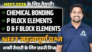 NEET 2026 Chemistry | Chemical Bonding, P Block, D & F Block | Important Questions in Hindi