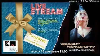 Ρίτα Αντωνοπούλου - Η Τζένη των πειρατών