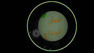 الشيخ امين الدشناوى من حفلات اسيوط سيدى بكر الجزء الثاني