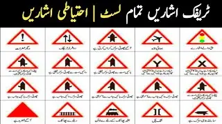 Traffic Signs All List | Caution Signs